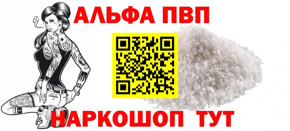 A PVP мука  как найти закладки  Вход с VPN  Ноябрьск  A-PVP крисы CK  APVP Соль 