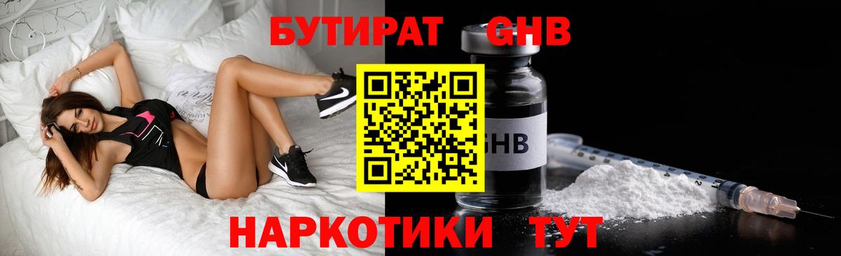Бутират буратино  Вход с VPN  Бутират  Ноябрьск 