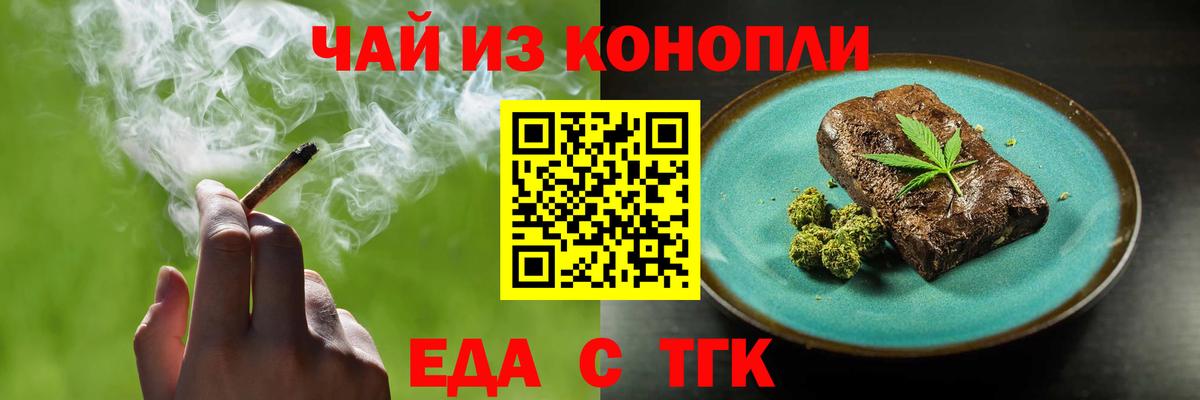 Ноябрьск  Еда ТГК конопля  Вход с VPN 