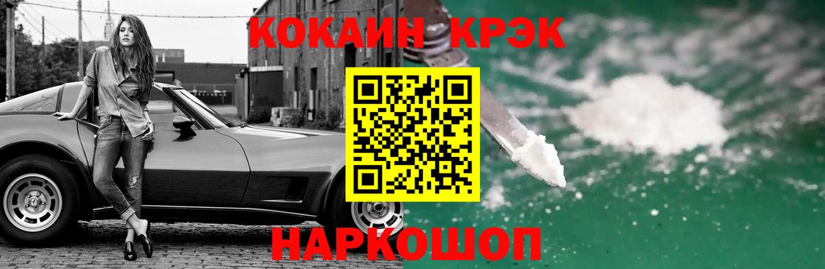 Ноябрьск  Cocaine Боливия  Cocaine  COCAIN VHQ  Вход с VPN 
