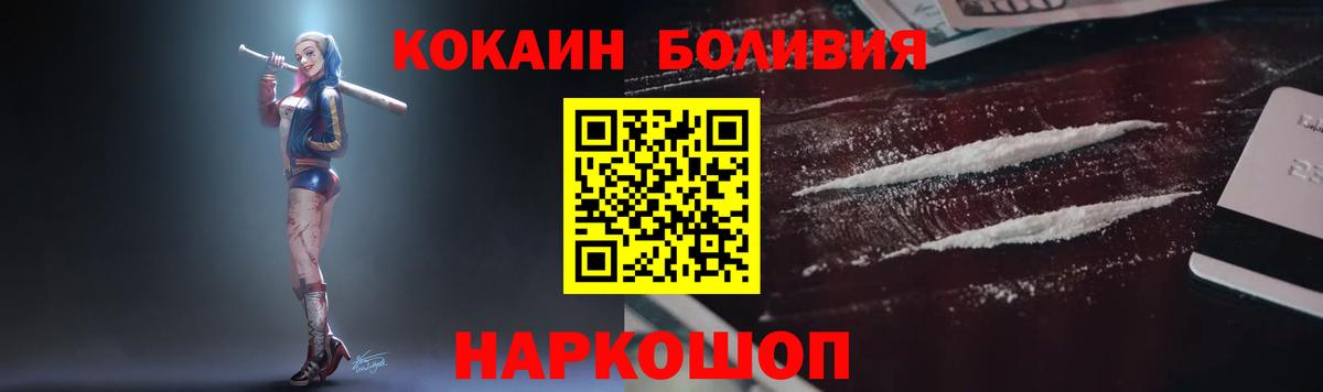 Кокаин Колумбийский Ноябрьск