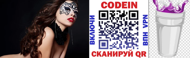 Кодеин Purple Drank  где найти   Ноябрьск 