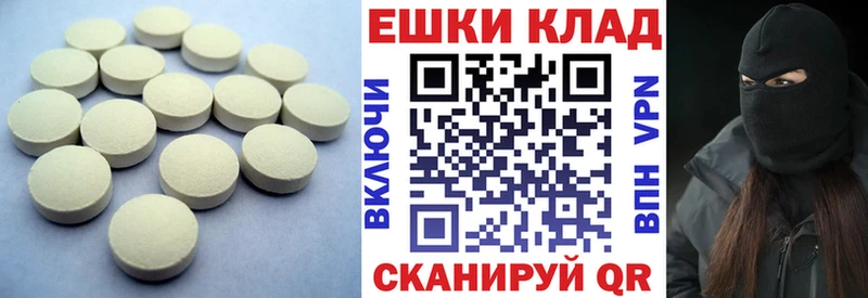 Экстази XTC  Ноябрьск 