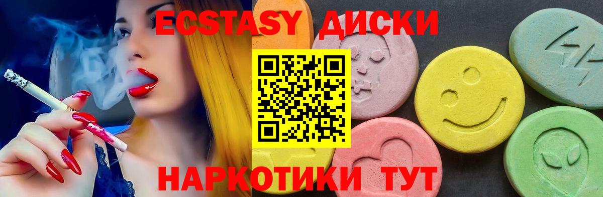 Ноябрьск  ЭКСТАЗИ Philipp Plein  Ecstasy 280мг  Вход с VPN 