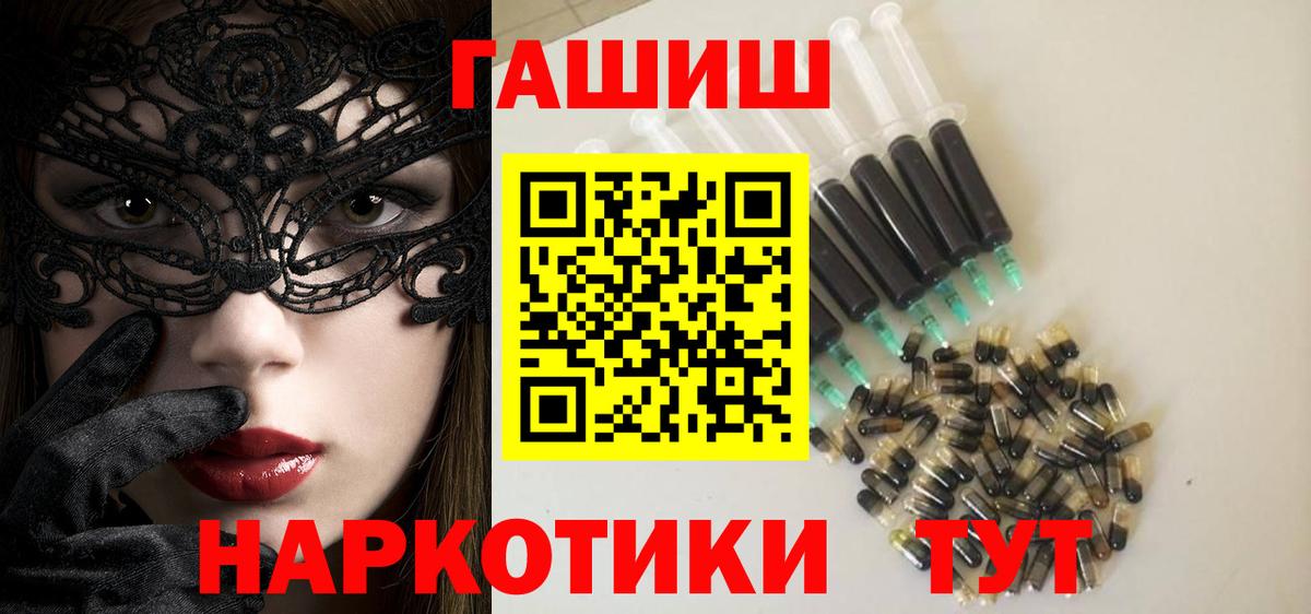 Гашиш Premium  цена   Ноябрьск  ГАШ 40% ТГК  Вход с VPN 