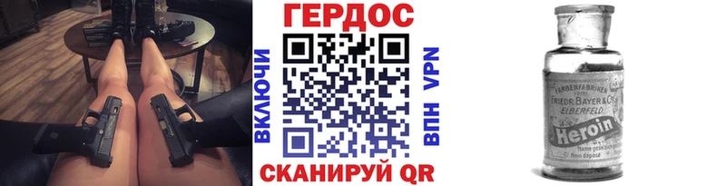 Героин белый  Ноябрьск 