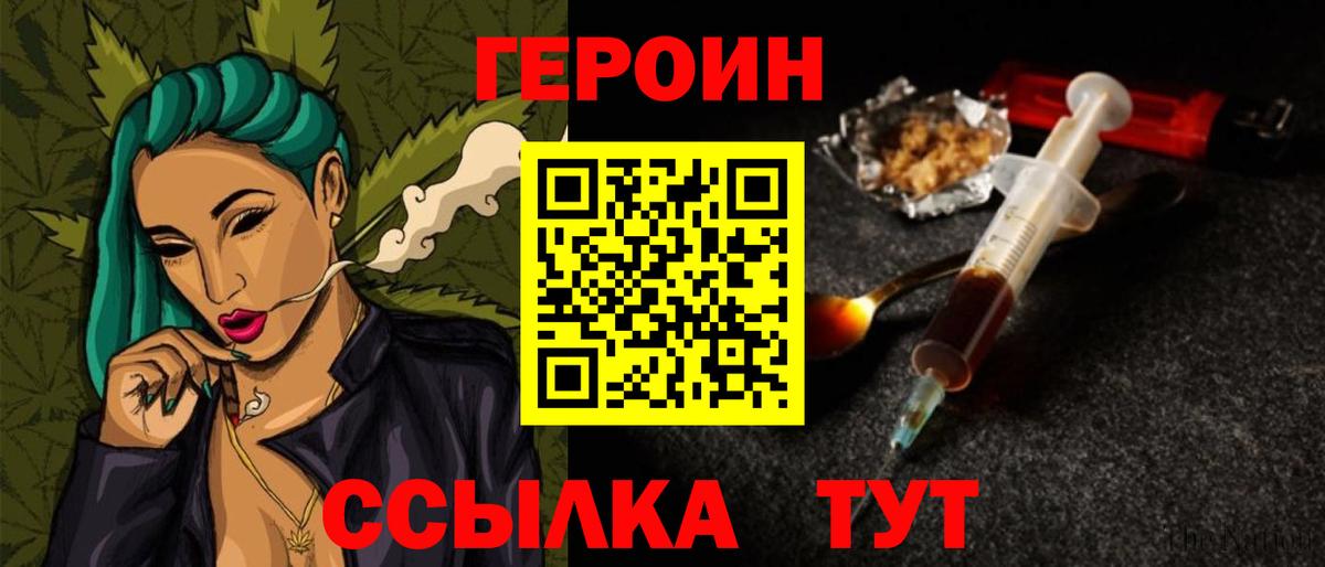 Ноябрьск  Героин VHQ  ГЕРОИН  Вход с VPN 