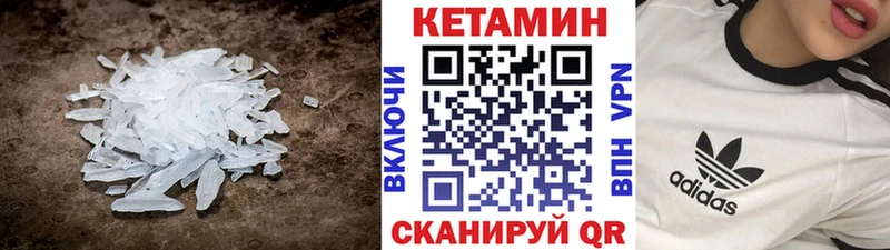 как найти закладки  Ноябрьск  КЕТАМИН VHQ 