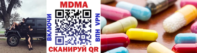 mega как зайти  Ноябрьск  darknet клад  MDMA молли 
