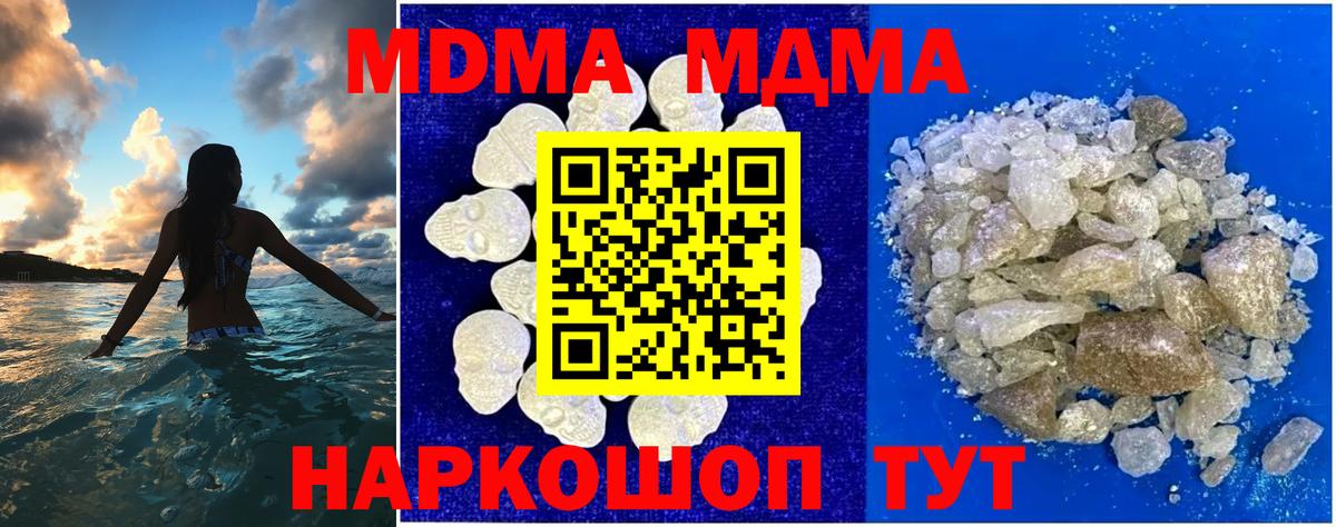 Ноябрьск  MDMA VHQ  MDMA Molly  Вход с VPN 