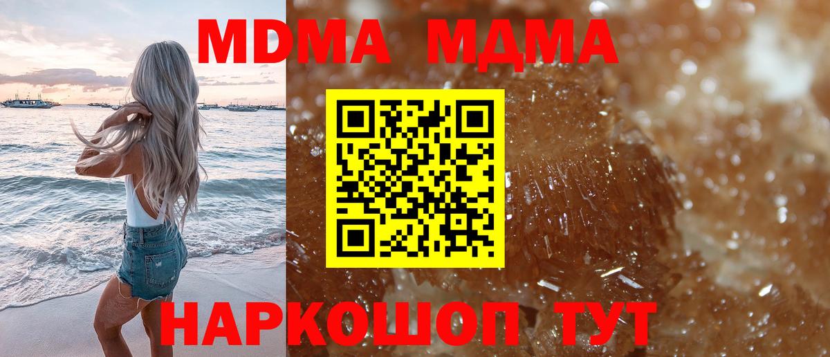 МДМА молли Ноябрьск