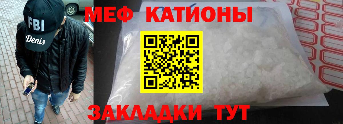 Ноябрьск  МЕФ 4 MMC  МЯУ-МЯУ  МЯУ-МЯУ  Вход с VPN  Меф VHQ 