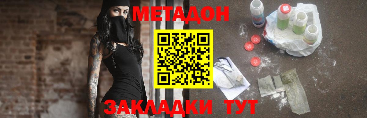 Метадон VHQ Ноябрьск