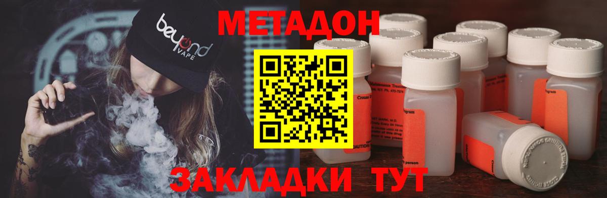 Ноябрьск  МЕТАДОН methadone  shop состав  МЕТАДОН кристалл  Вход с VPN 