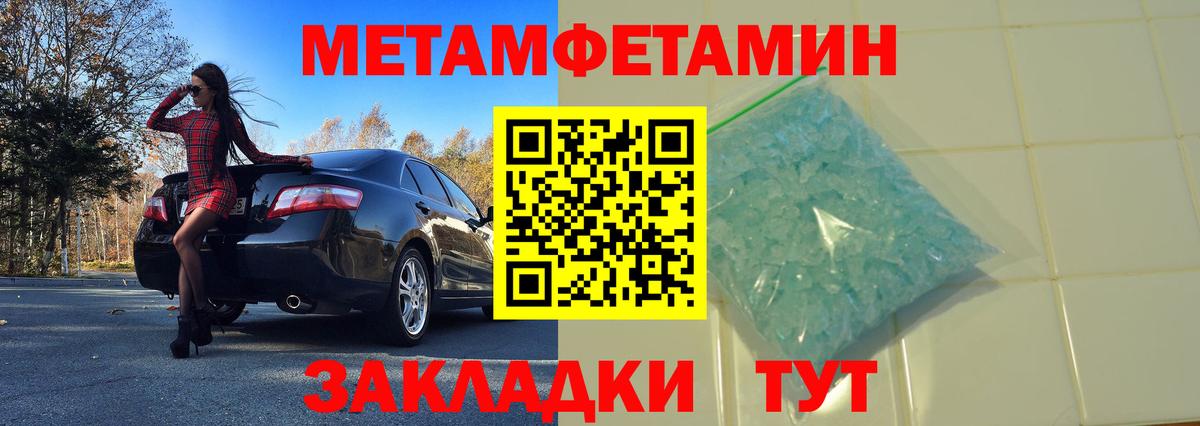 Метамфетамин Декстрометамфетамин 99.9%  Метамфетамин Декстрометамфетамин 99.9%  Вход с VPN  Ноябрьск 