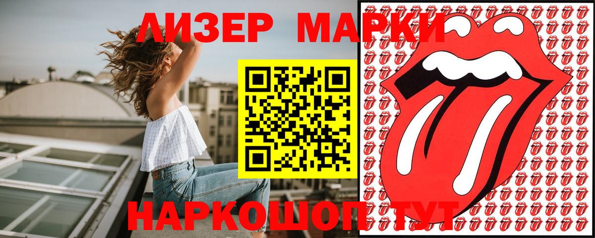 Ноябрьск  Наркотические марки  Вход с VPN  Марки N-bome 1,8мг 