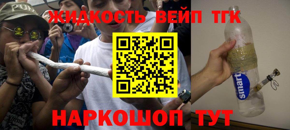 ТГК THC oil  как найти наркотики  Ноябрьск  Вход с VPN 